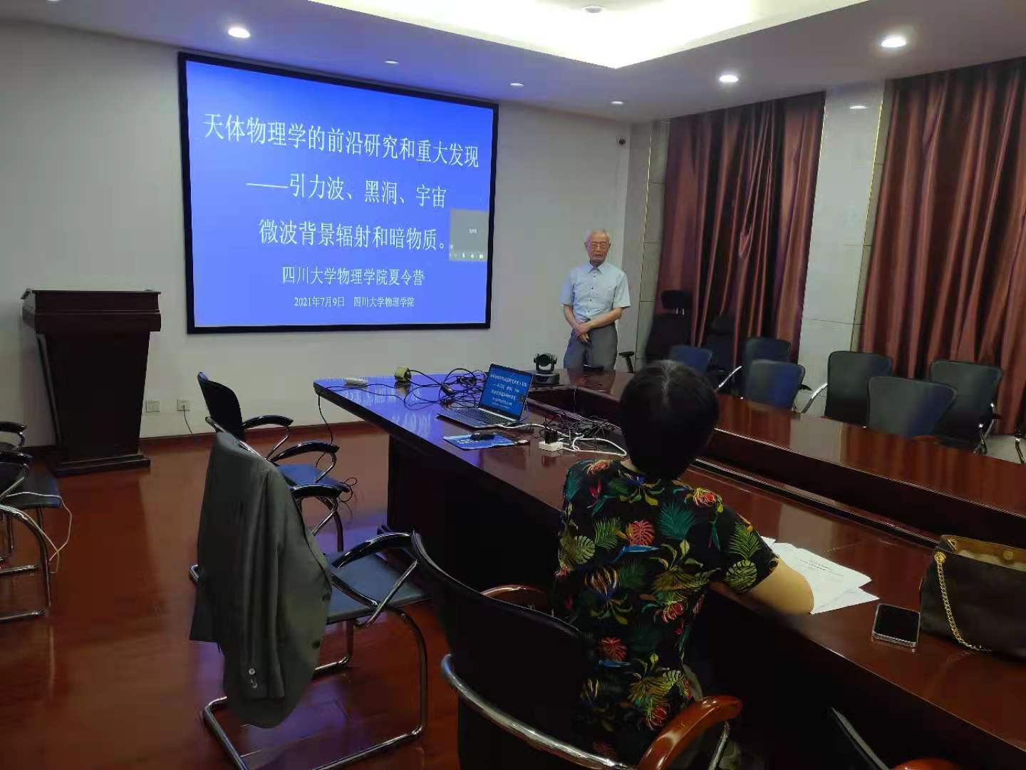 1625899500812663.jpg 高洁院士.jpg